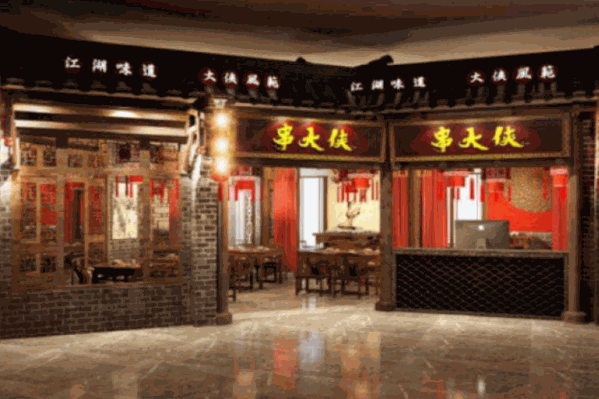 串大侠串火锅 串大侠串火锅