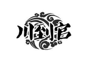 川到官美蛙鱼头品牌logo