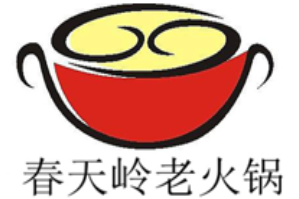 春天岭老火锅品牌logo