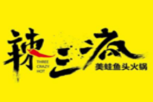辣三疯火锅品牌logo