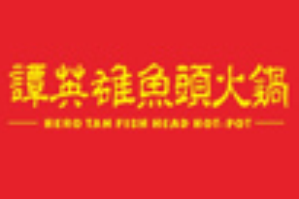 谭英雄鱼头火锅