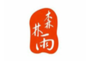 森林雨火锅品牌logo