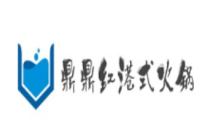 鼎鼎红港式火锅品牌logo