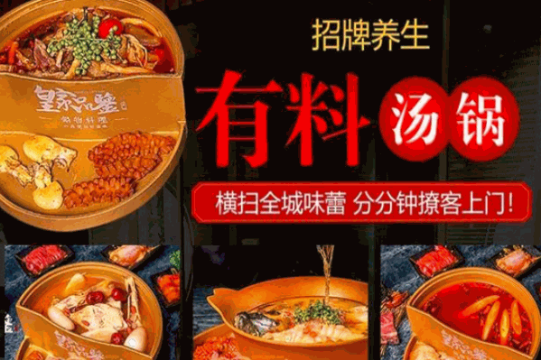 皇家品鉴涮烤锅