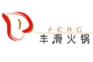 丰滑火锅