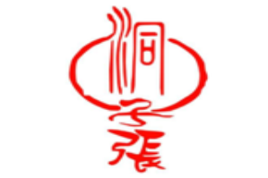 洞子张老匠火锅