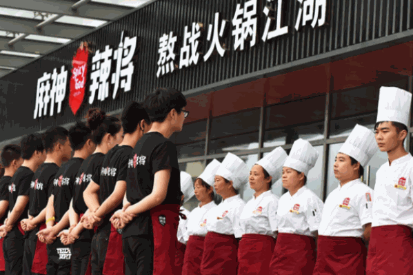 麻神辣将老火锅