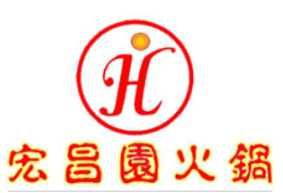 宏昌园火锅品牌logo