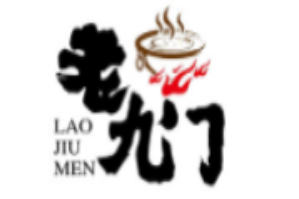 老九门火锅品牌logo