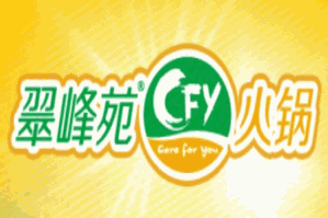 翠峰苑火锅品牌logo
