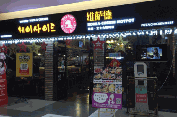 萨德炸鸡火锅 萨德炸鸡火锅