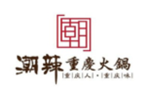 潮辣重庆老火锅品牌logo