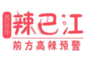 辣巴江火锅品牌logo