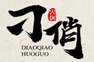 刁俏火锅品牌logo