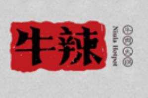 牛辣火锅品牌logo