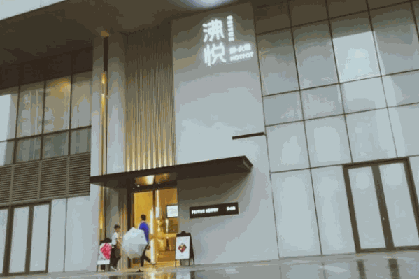 沸悦火锅