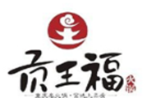贡王福火锅品牌logo