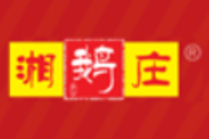 湘鹅庄火锅品牌logo