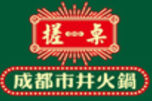 搓一桌成都市井火锅品牌logo