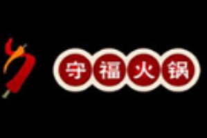 守福火锅品牌logo