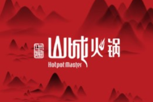华晟山城火锅品牌logo
