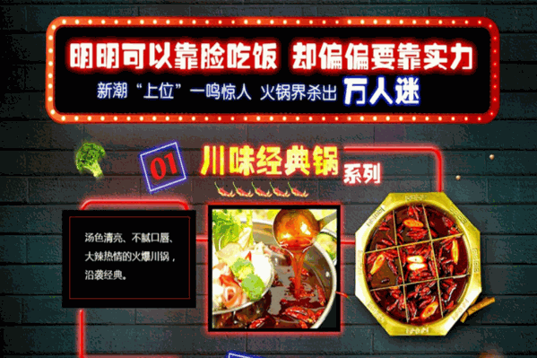 炙美味火锅 炙美味火锅