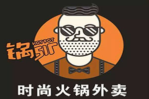 锅sir时尚火锅外卖品牌logo