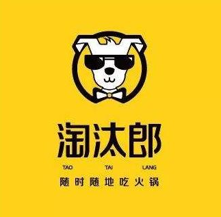 淘汰郎外卖小火锅品牌logo