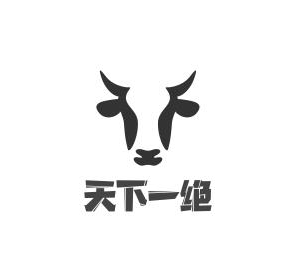 天下一绝公安牛肉鱼杂馆品牌logo