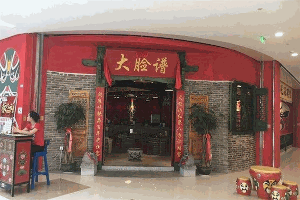 大脸谱火锅