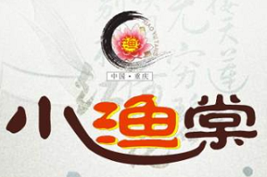 小渔棠火锅鱼品牌logo