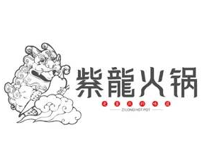 紫龍火锅品牌logo