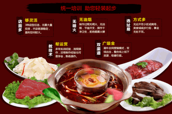 土风豆米火锅