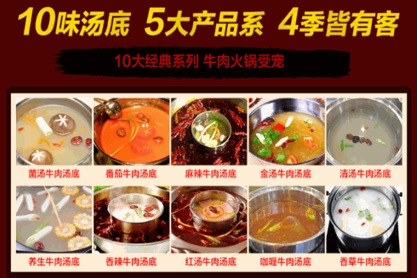 土风豆米火锅 土风豆米火锅
