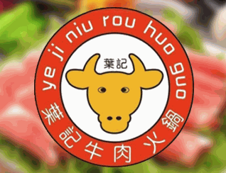 叶记汕头牛肉火锅品牌logo