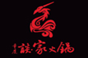 重庆谈家火锅品牌logo