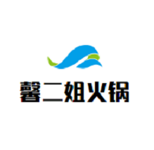 馨二姐火锅品牌logo