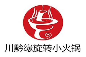 川黔缘旋转小火锅品牌logo