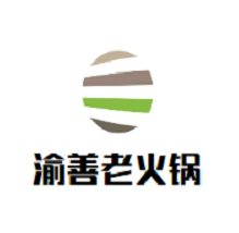 渝善老火锅品牌logo