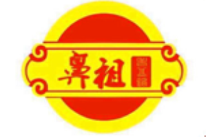 鼻祖老火锅品牌logo