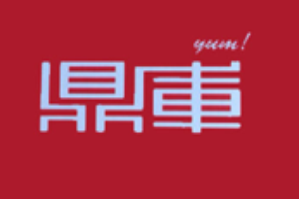 鼎库时尚火锅品牌logo