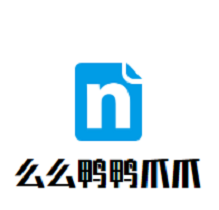 么么鸭鸭爪爪特色火锅品牌logo