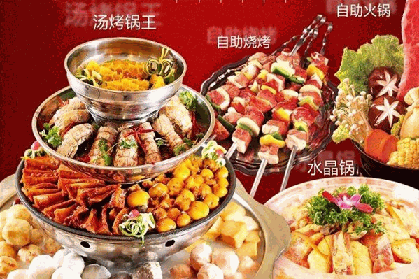烤翻天自助涮烤吧 烤翻天自助涮烤吧