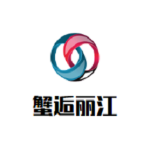 蟹逅丽江斑鱼火锅品牌logo