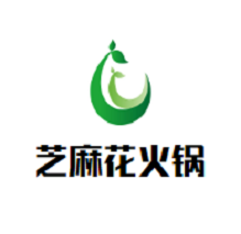 芝麻花火锅品牌logo