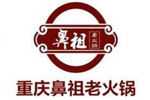 重庆鼻祖老火锅品牌logo