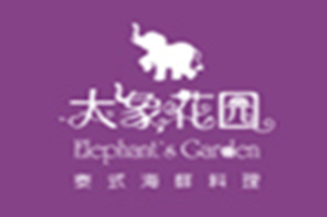 大象花园泰式海鲜料理海鲜火锅品牌logo