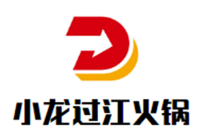 小龙过江火锅
