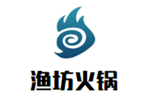 渔坊火锅品牌logo