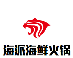 海派海鲜火锅品牌logo